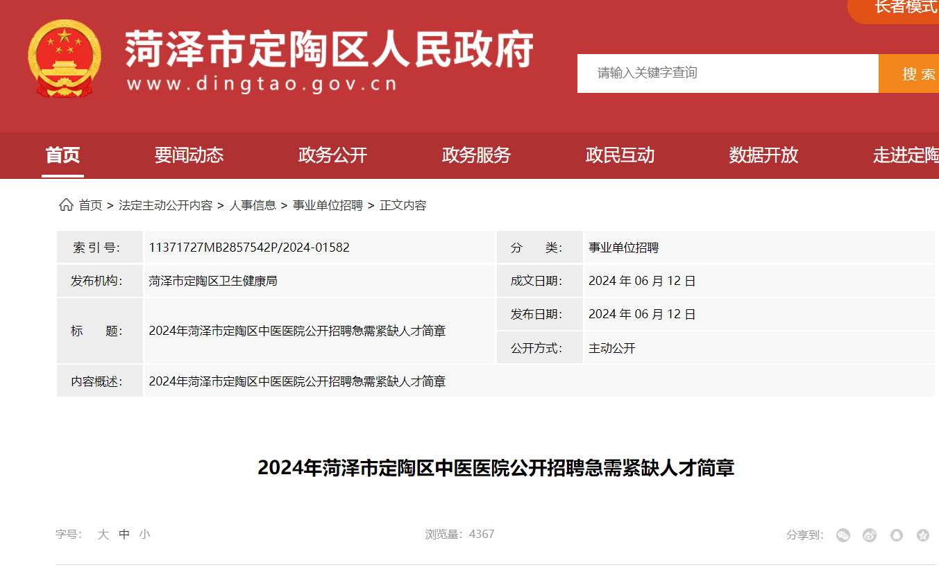 菏泽最新招聘信息,菏泽最新招聘信息概览