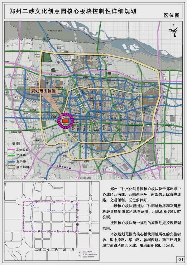 郑州二里岗最新规划发布，详细步骤指南与揭秘新规划内容