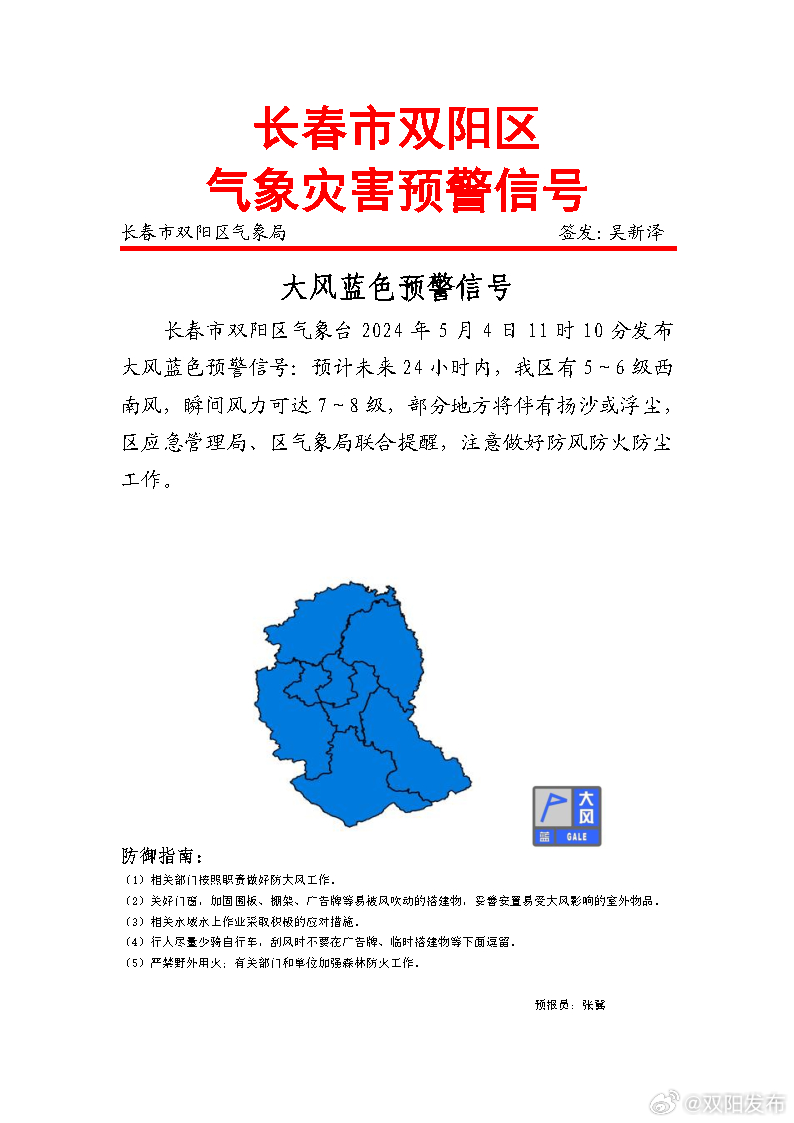 台风最新信息双阳，科技智能预警守护安全