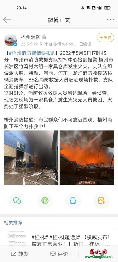端州火灾最新，火灾现场中的温情故事