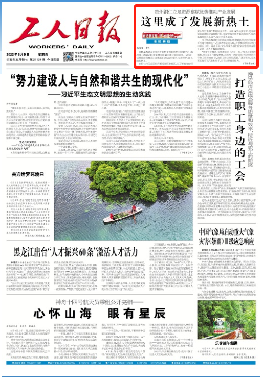 铜仁最新日报，科技重塑生活，引领未来前沿体验