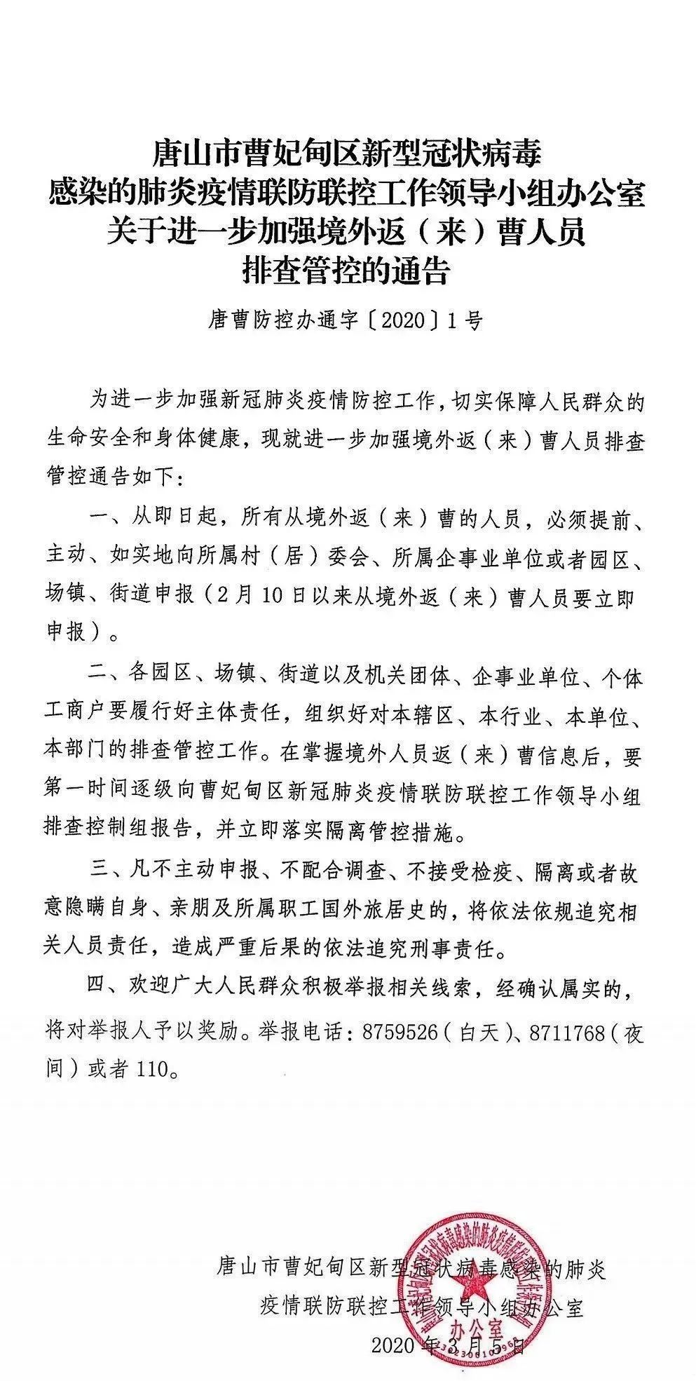 唐山最新高科技产品发布，引领未来，科技与生活融合新篇章