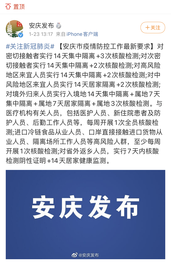 安庆疫情最新动态，防护指南与应对步骤
