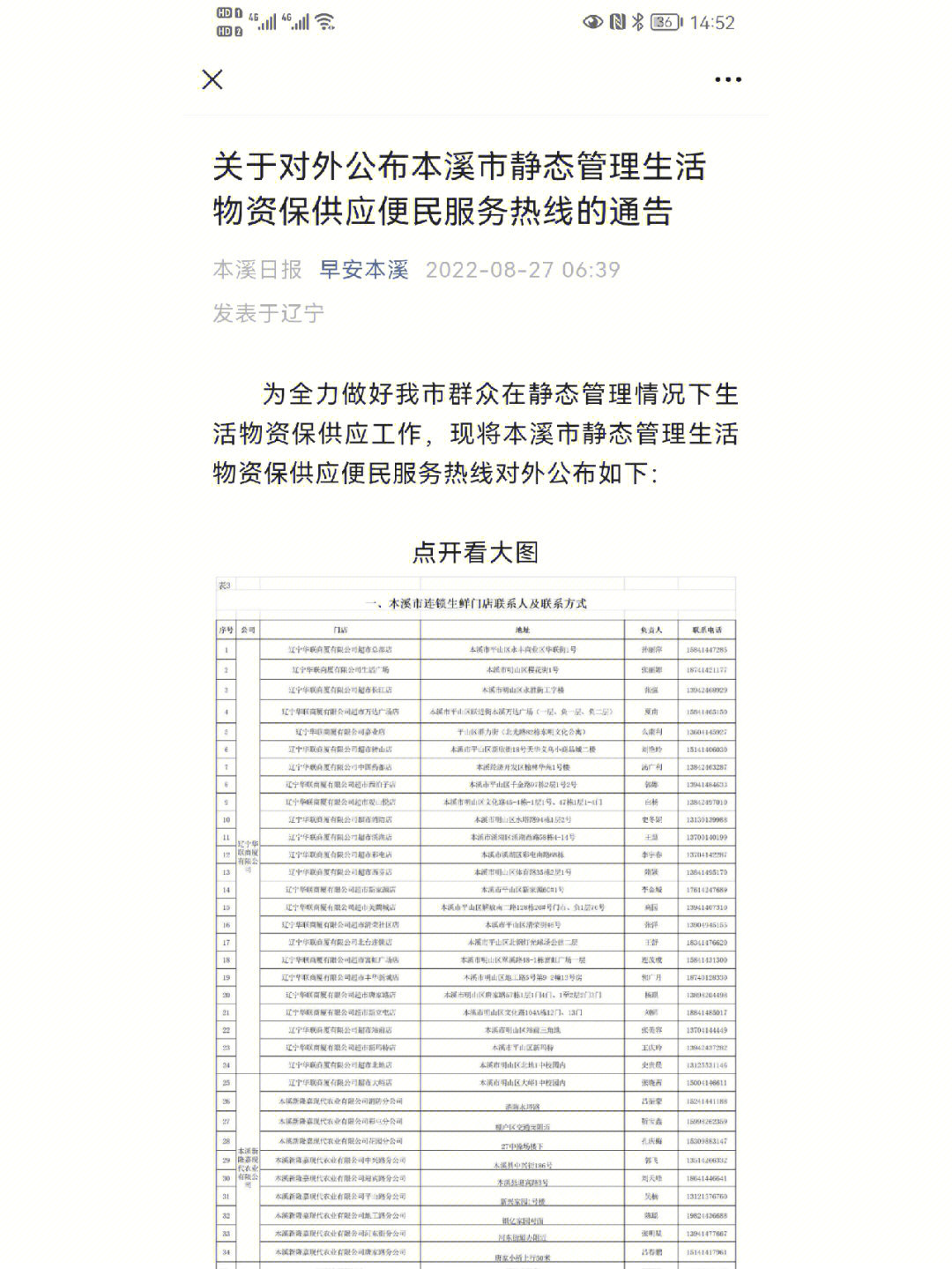 本溪最新疫情隔离下的日常生活与温情瞬间