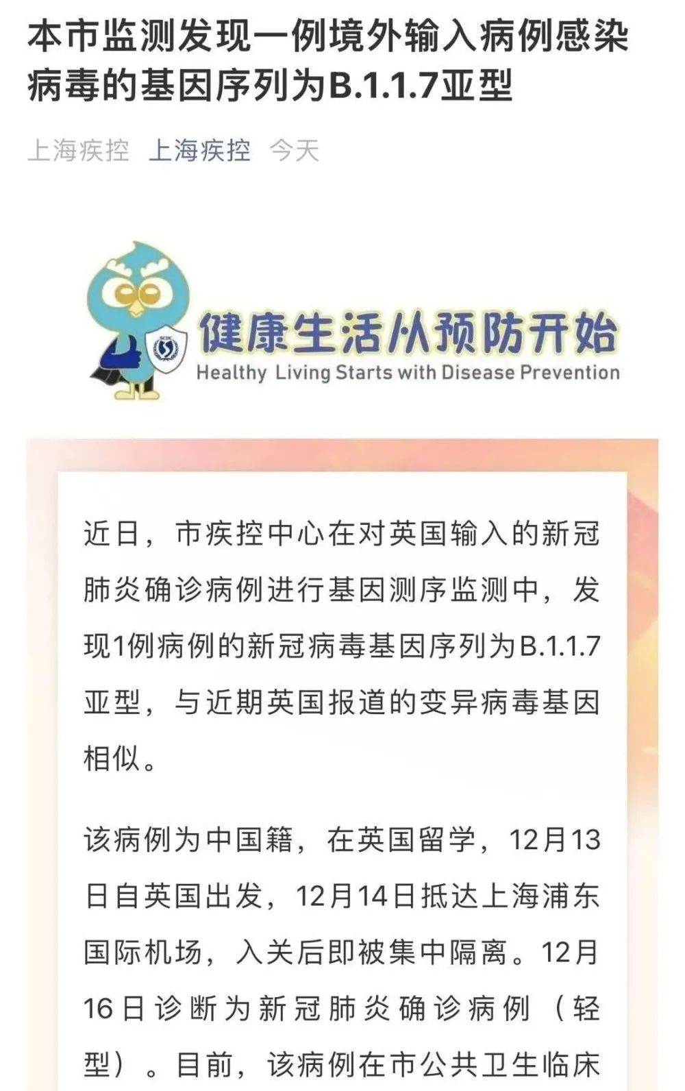 最新疾控报告发布，深度分析与观点概述