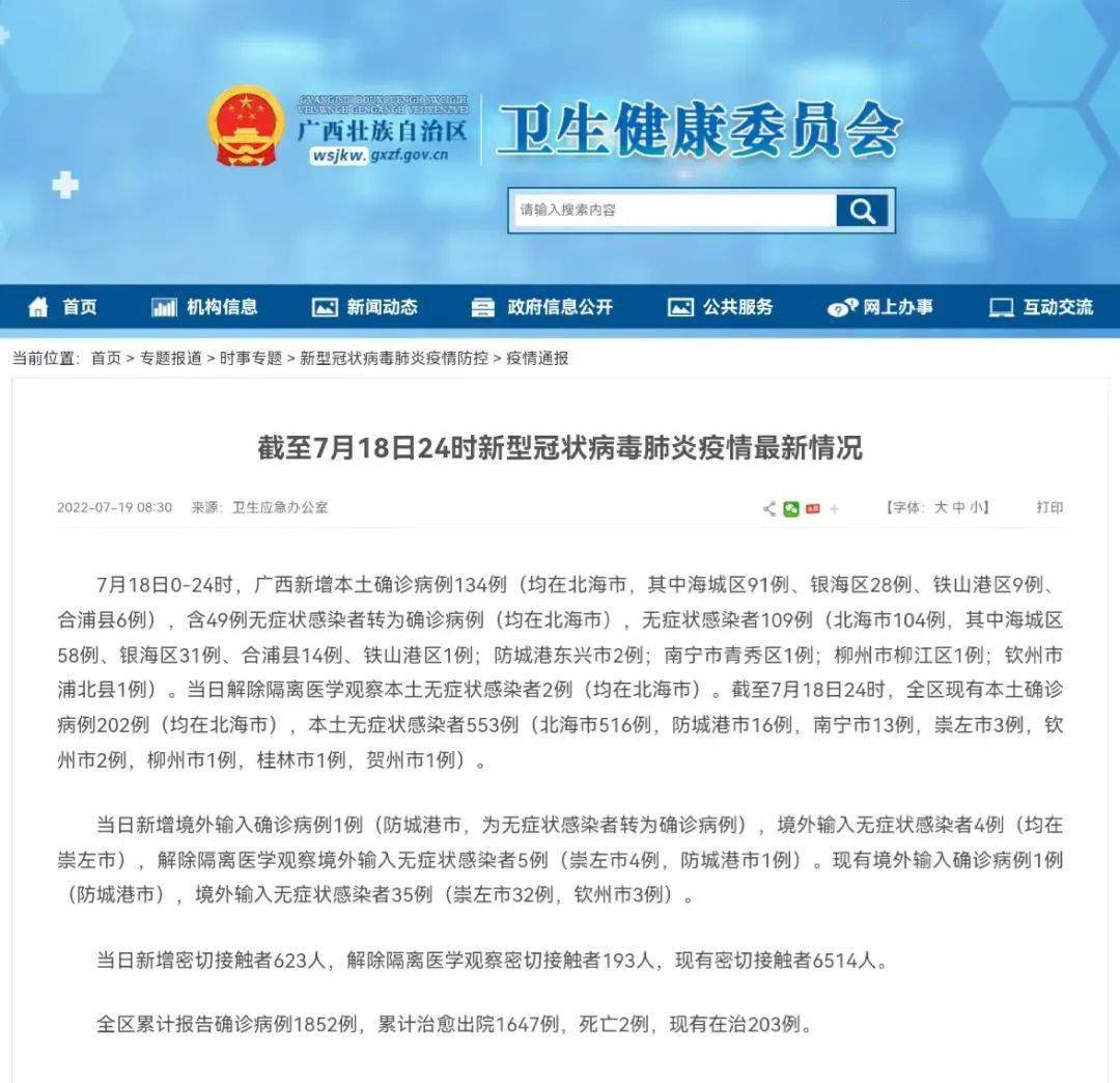 南方疫情最新通报，疫情下的温馨日常观察