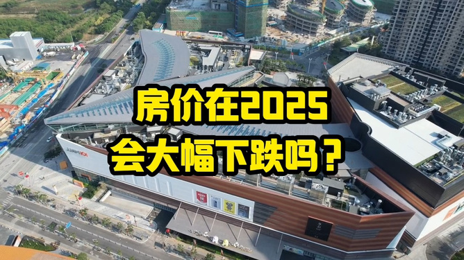 潜江房价最新动态，梦想与现实交汇，把握未来家园辉煌之梦（2025年）