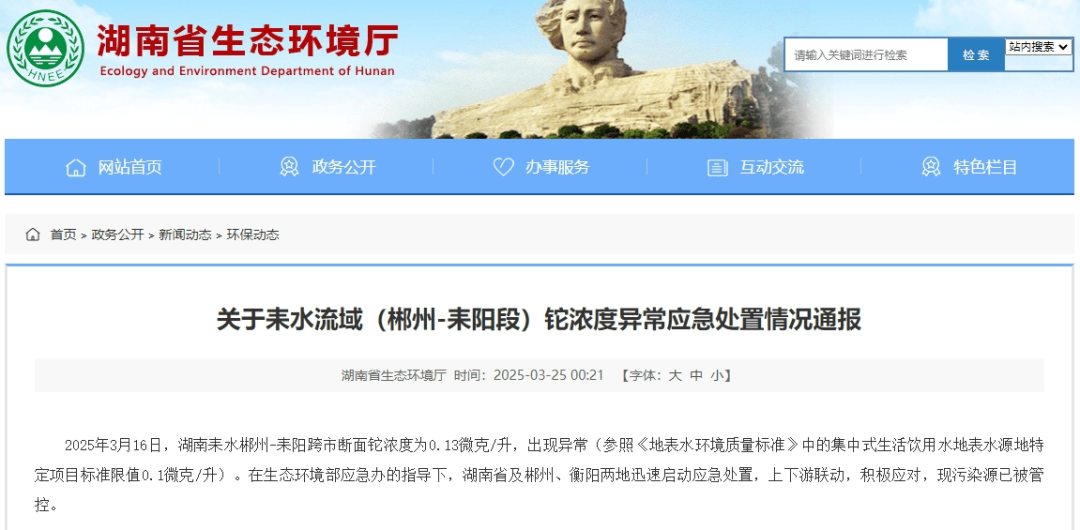 湖南环保垂管最新动态，任务指南与技能学习全解析