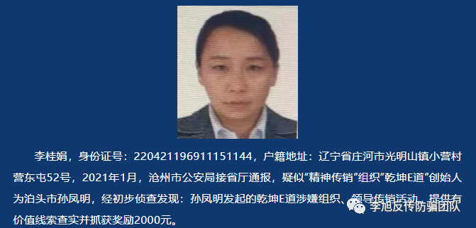 沧州通缉犯最新动态，科技助力追捕，智能产品重塑安全防线