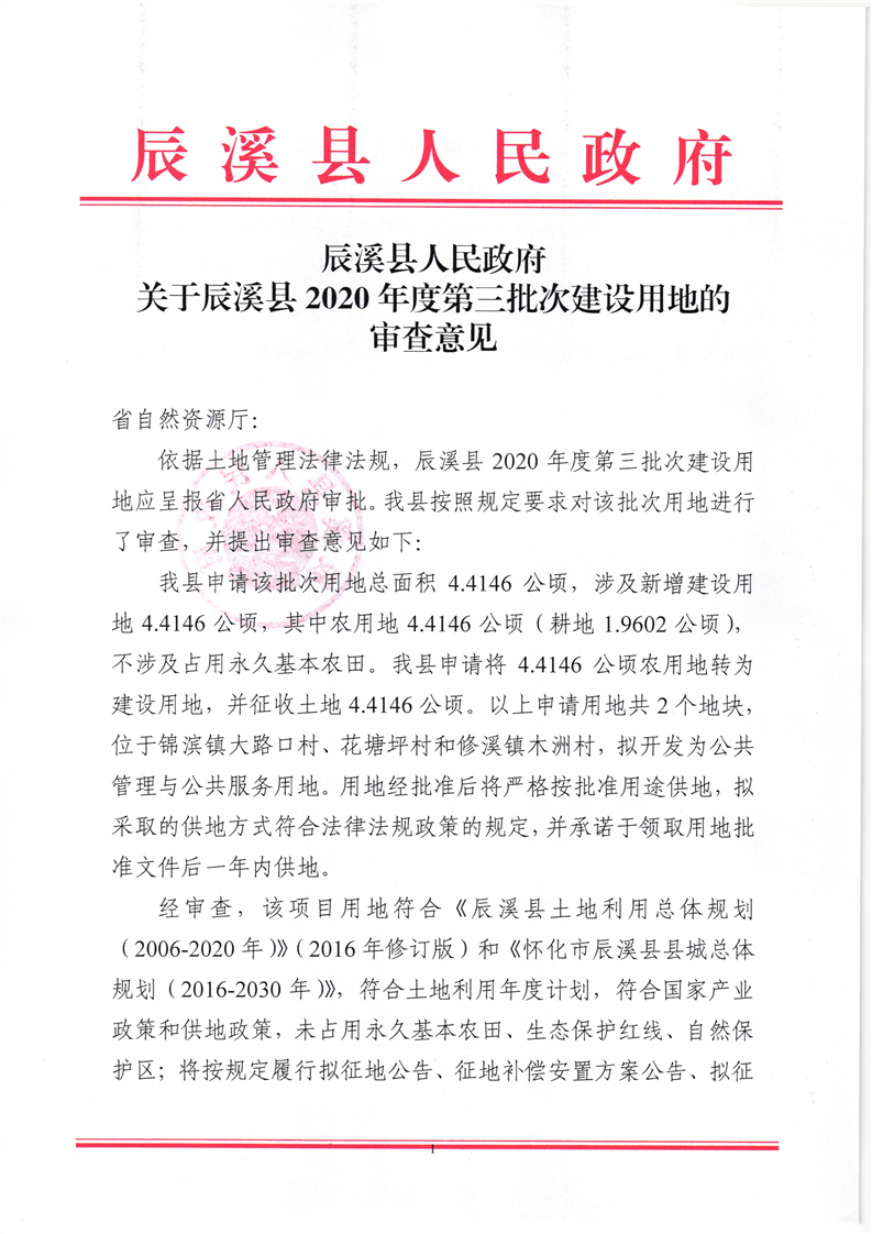辰溪政府网最新消息，小巷深处的独特风味揭秘——一家隐藏版特色小店的秘密曝光