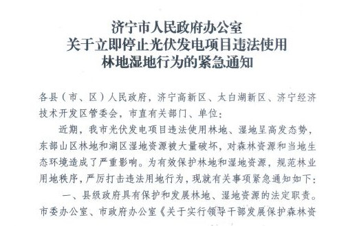 济宁光伏项目最新动态更新