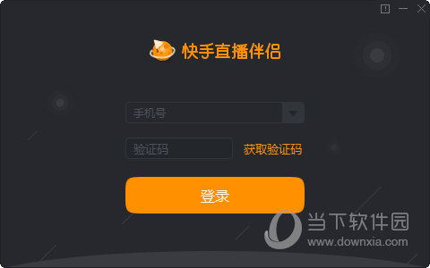 快手直播伴最新版本介绍及使用指南