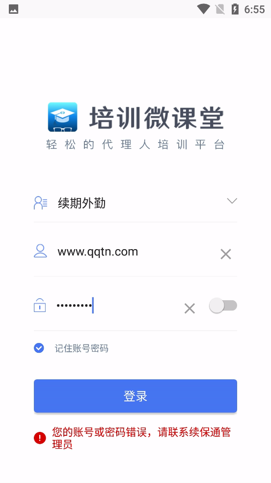 培训微课堂最新版本，探索前沿教育科技的融合创新之路