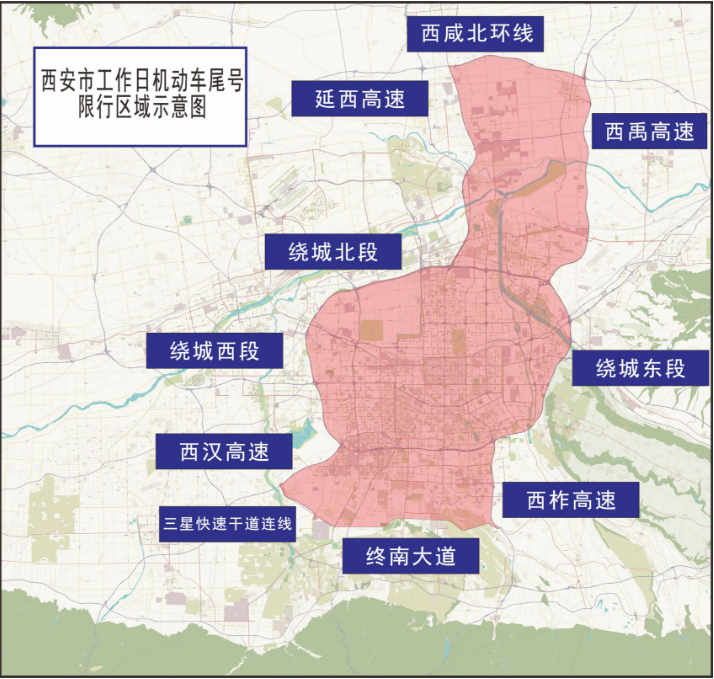 西安汽车限行最新消息详解及观点论述