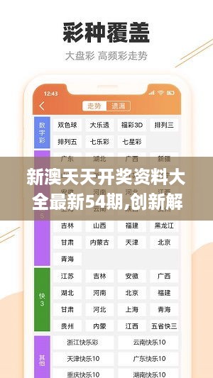 新澳最精最准正版免费结,信息资源管理_多媒体版27.257