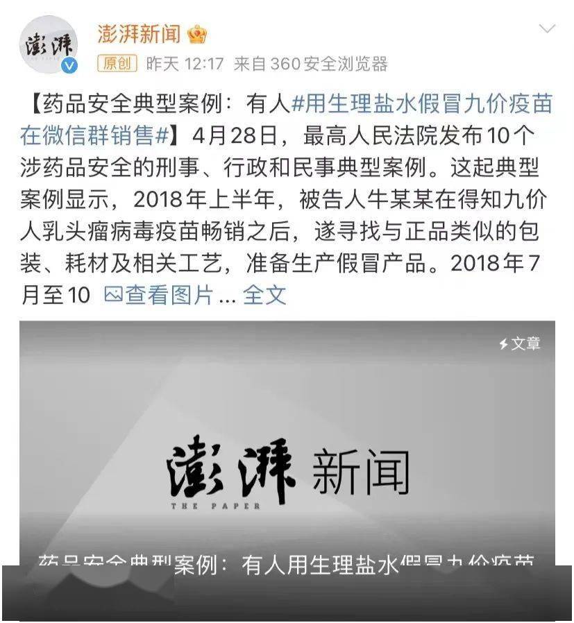 假疫苗事件最新进展与背后秘密揭秘，小巷特色小店背后的真相探秘