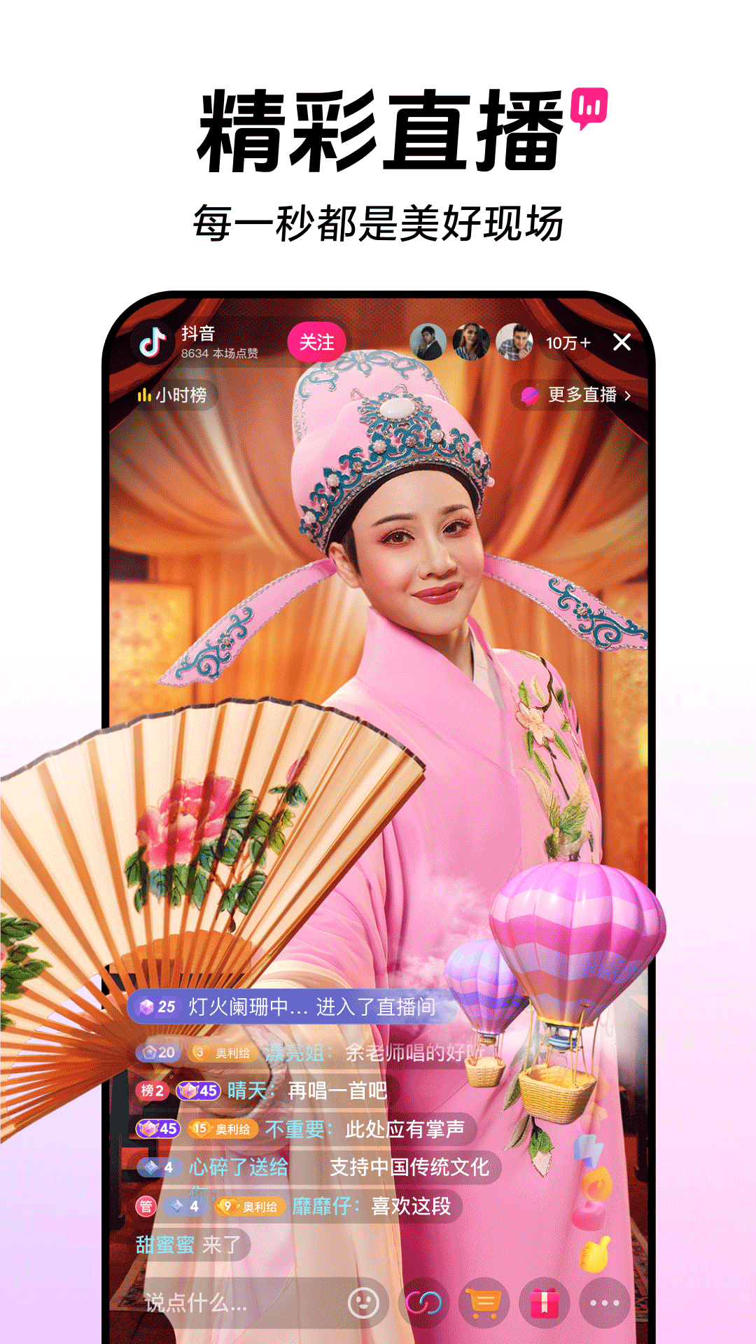 抖音版最新，自信与成就感的魔法之旅探寻之路