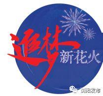 粉状夺谋最新章节，凤舞闪耀