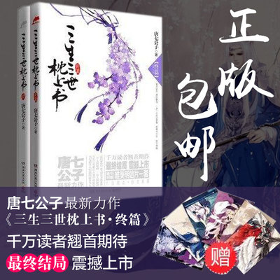 七公子3，温馨日常的篇章最新章节阅读