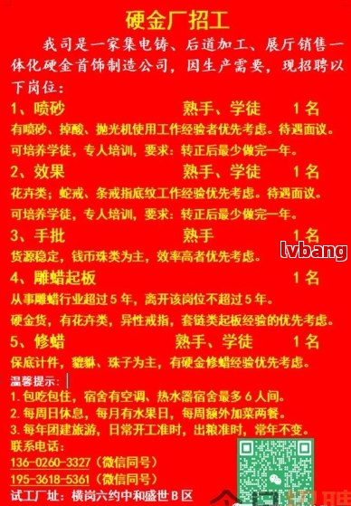 平舆在线最新暑期工招聘信息汇总