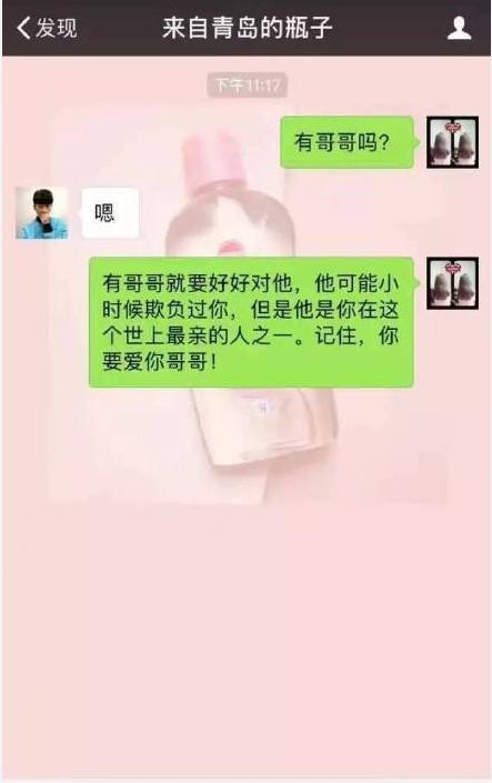 微信漂流瓶聊骚最新动态
